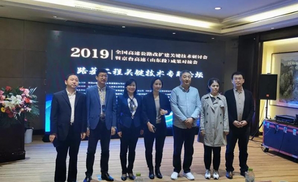 恒大機(jī)械丨全國高速公路改擴(kuò)建關(guān)鍵技術(shù)研討會暨京臺高速(山東段)成果對接會