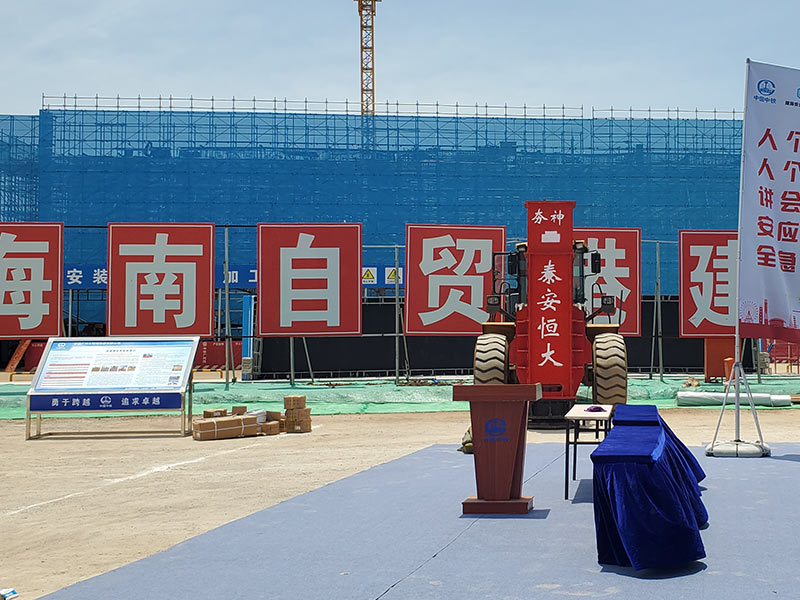 夯神HC高速液壓夯實機應(yīng)邀參加2023年海南安全生產(chǎn)月啟動儀式