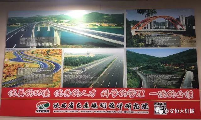 泰安恒大機(jī)械2017年度公路工程科技創(chuàng)新成果申報(bào)榮獲交通部二等獎(jiǎng) 泰安恒大機(jī)械2017年度公路工程科技創(chuàng)新成果申報(bào)榮獲交通部二等獎(jiǎng)