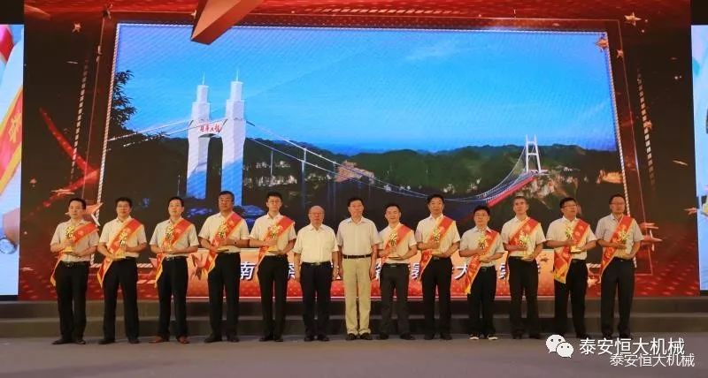 恒大機(jī)械應(yīng)邀參加慶祝改革開放四十周年全國公路建設(shè)高峰論壇 恒大機(jī)械應(yīng)邀參加慶祝改革開放四十周年全國公路建設(shè)高峰論壇