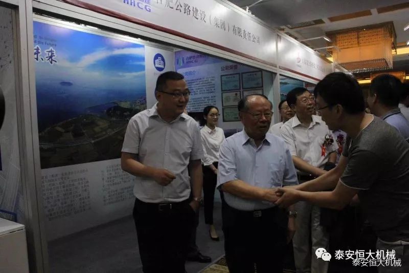 恒大機(jī)械應(yīng)邀參加慶祝改革開放四十周年全國公路建設(shè)高峰論壇 恒大機(jī)械應(yīng)邀參加慶祝改革開放四十周年全國公路建設(shè)高峰論壇