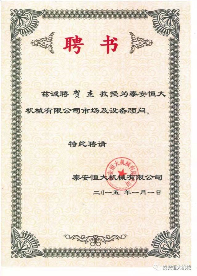 鑄就“夯神”民族品牌，夯實(shí)中國(guó)夢(mèng)！