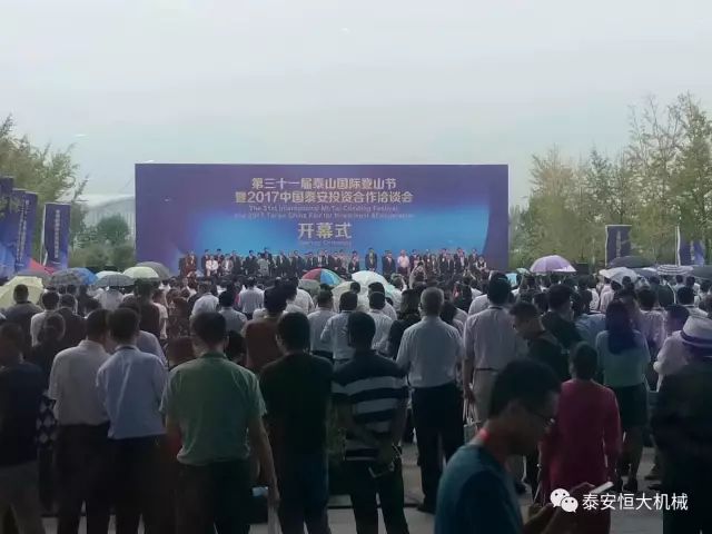 泰安恒大機械有限公司應邀參加泰安市經(jīng)濟社會發(fā)展成果展 泰安恒大機械有限公司應邀參加泰安市經(jīng)濟社會發(fā)展成果展