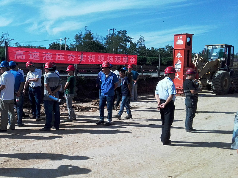 高速液壓夯實機 高速液壓夯實機