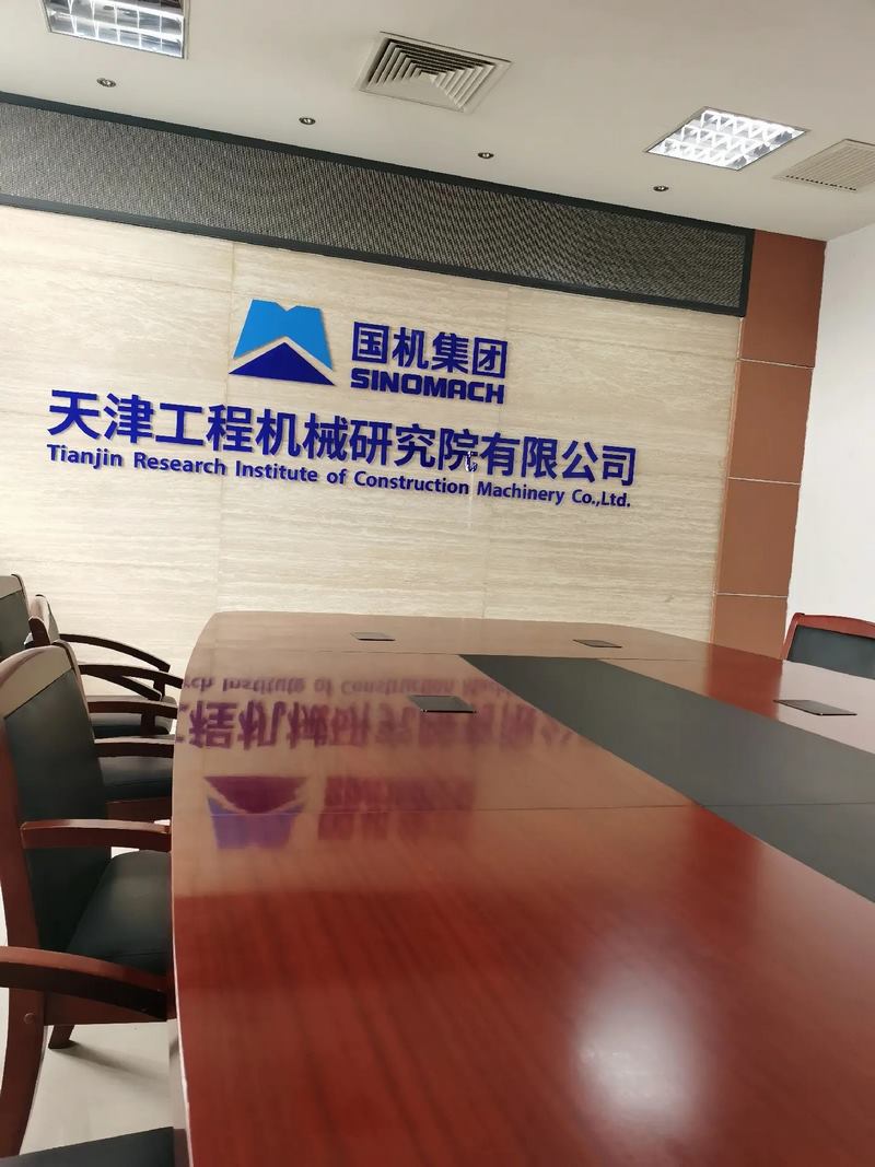 受邀到北京中化巖土集團、天津工程機械研究院以及中材節(jié)能集團參觀學習交流！