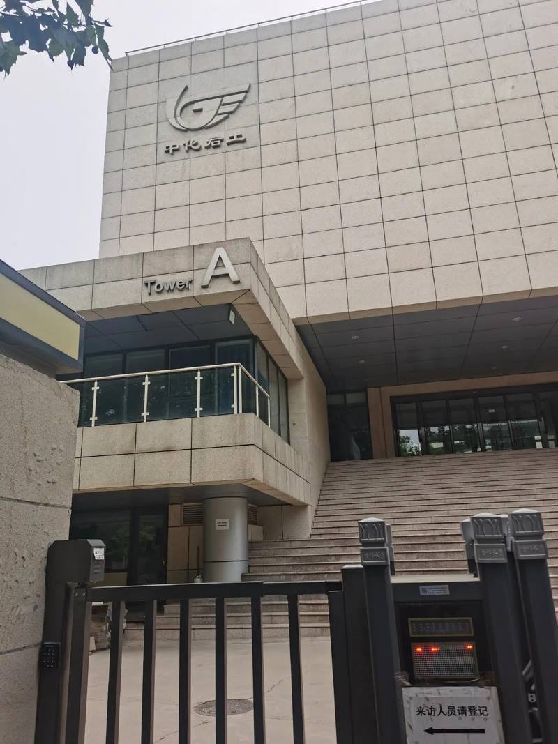 受邀到北京中化巖土集團、天津工程機械研究院以及中材節(jié)能集團參觀學習交流！